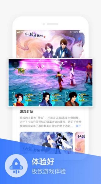 沃畅游云游戏