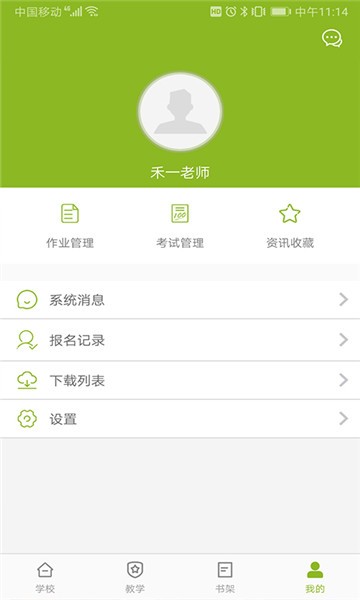 禾一美术教育