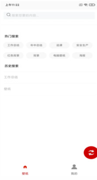 白鸽壁纸