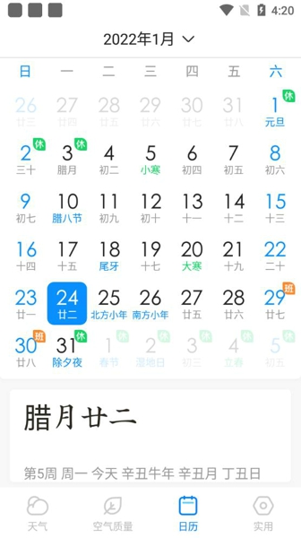 极光天气预报