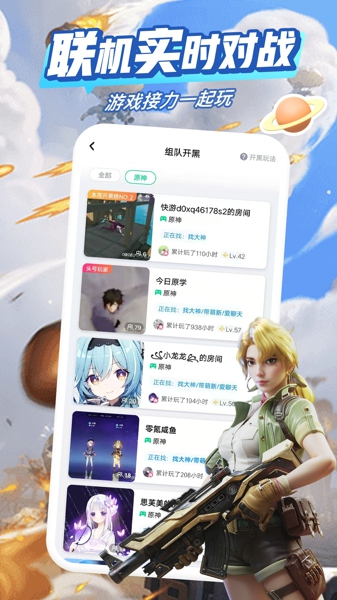 咪咕游戏