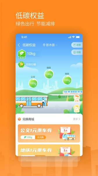 重庆交运通