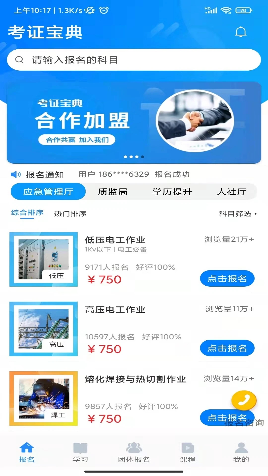 考证宝典
