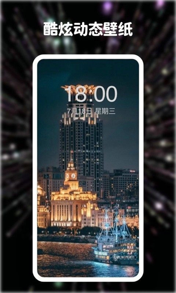 爱尚高清壁纸