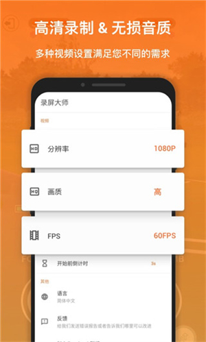 XRecorder录屏大师