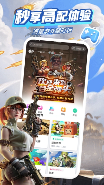 咪咕游戏
