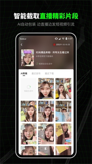 闪剪app