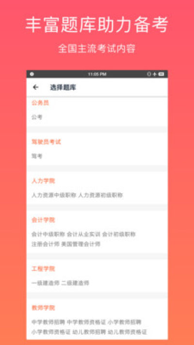 刷题猫app