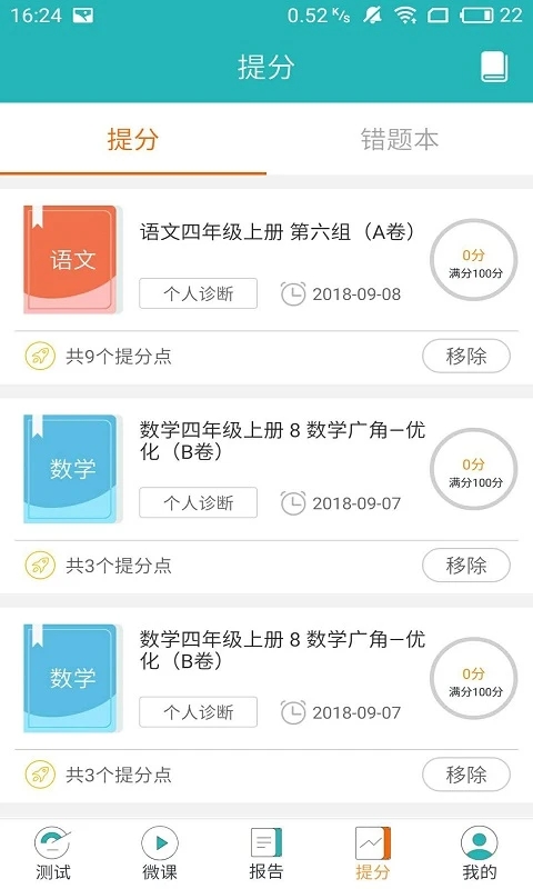 和博士app