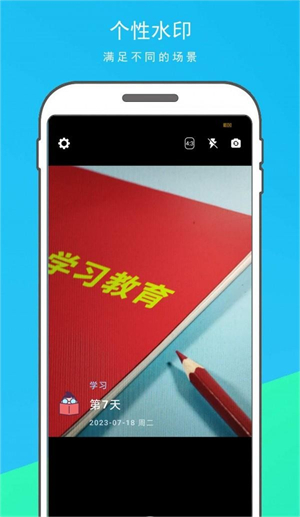 时光水印打卡相机