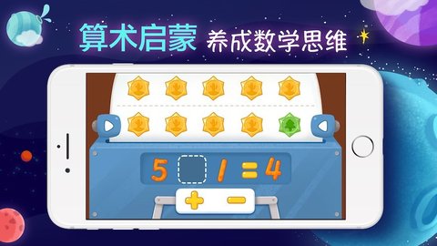 聪明派app