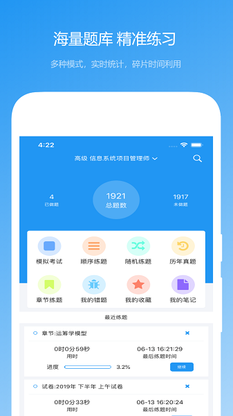 软考真题