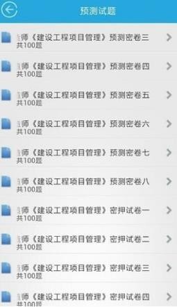 巅峰特训云题库