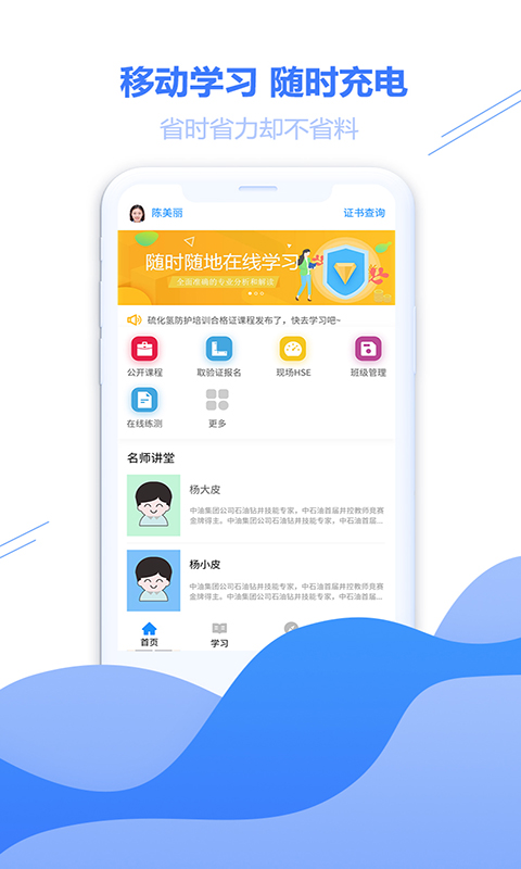 云学帮app