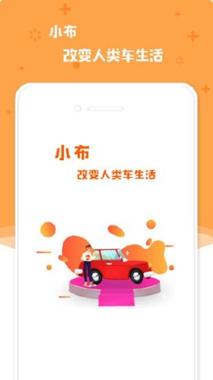 小布之家