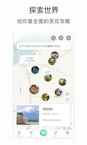 形色app