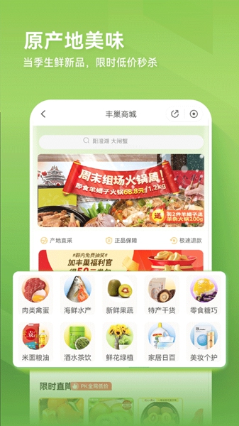 丰巢智能柜