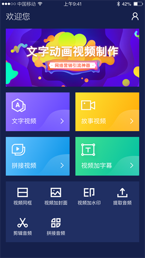 文字动画视频制作