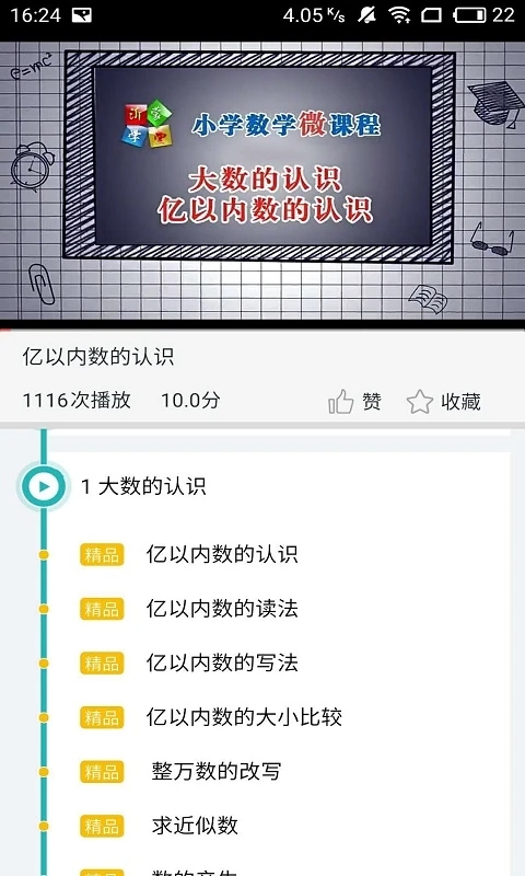 和博士app