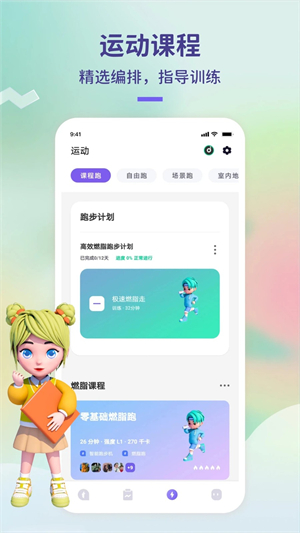 觉醒运动