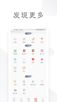 诗词宝典