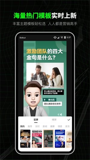 闪剪app