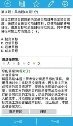 巅峰特训云题库