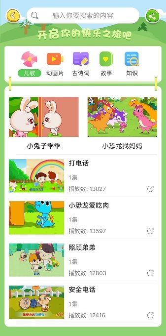 椒宝幼教