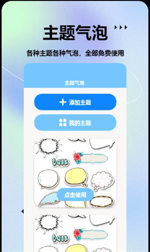 手机图标更换大师
