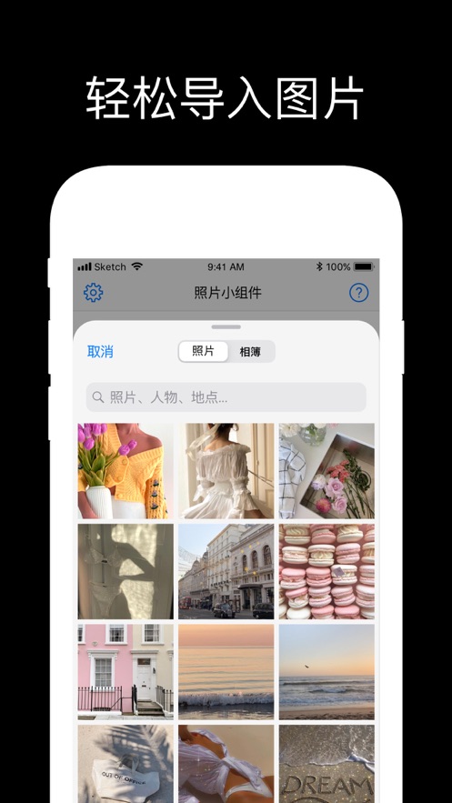 简单照片小组件