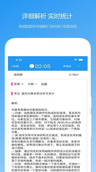 软考真题