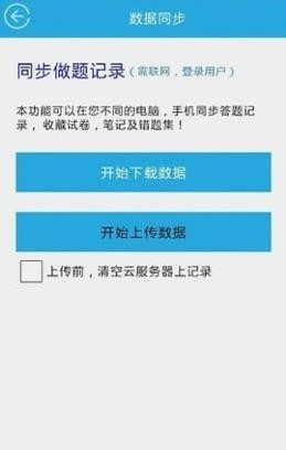 巅峰特训云题库