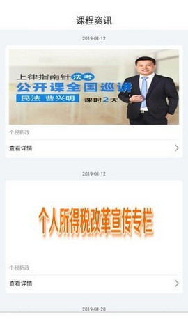 职考通app