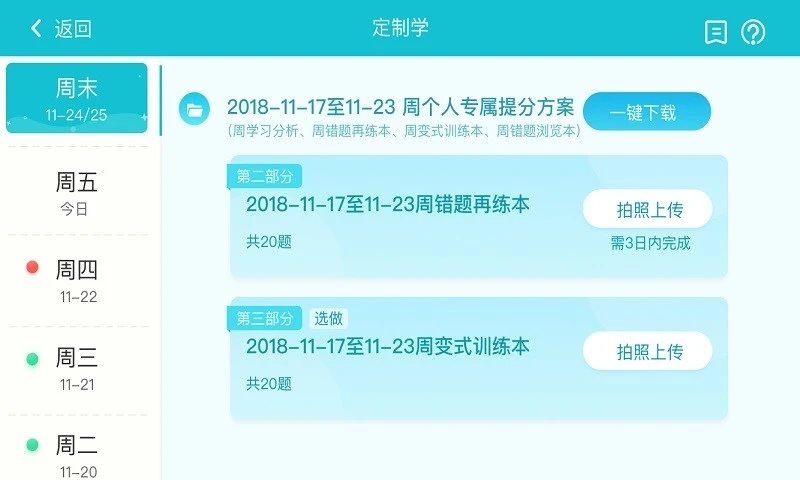 豆豆数学
