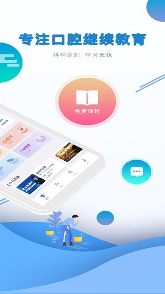 云学帮app