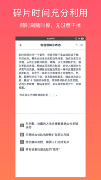 刷题猫app