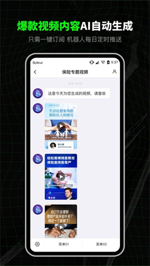 闪剪app