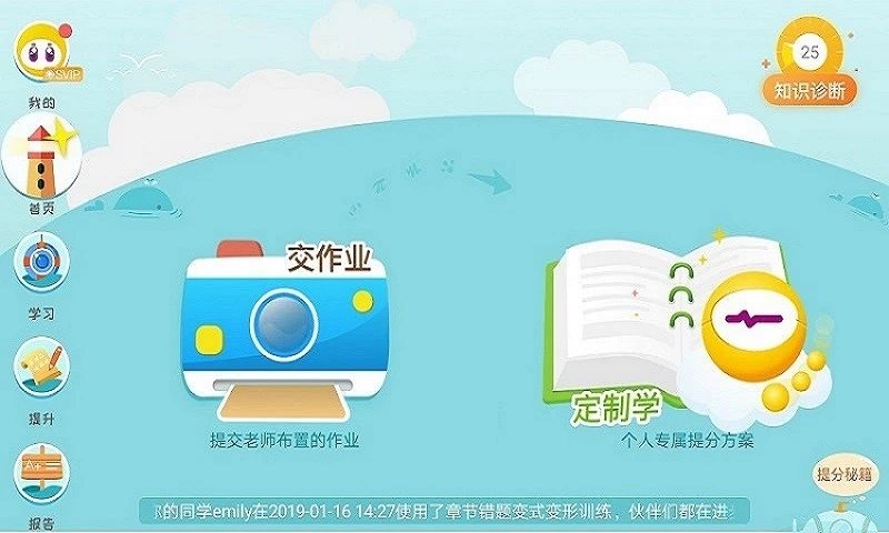 豆豆数学