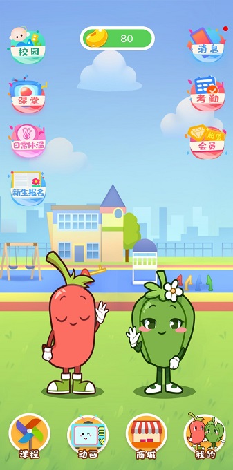 椒宝幼教