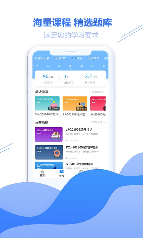 云学帮app