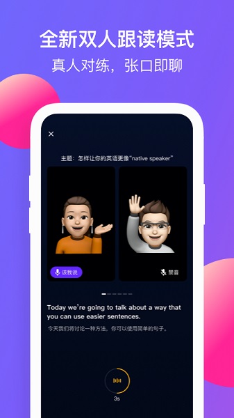 彼言英语