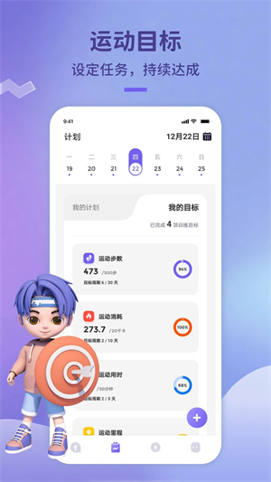 觉醒运动