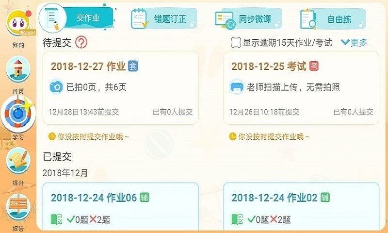 豆豆数学