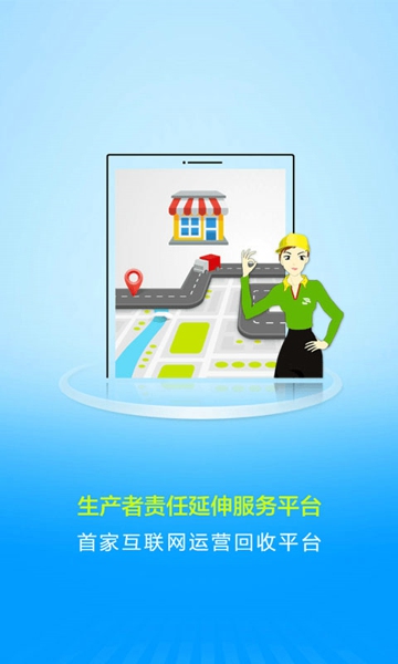 收收app