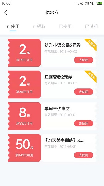 小舵手学堂