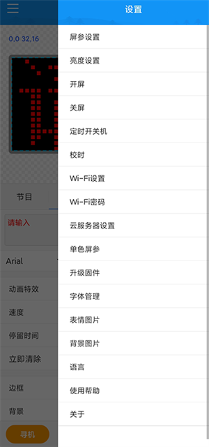 屏掌控单色版