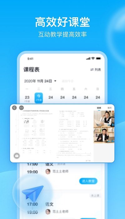 轻轻一对一辅导