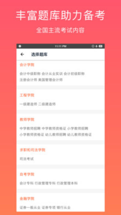 刷题猫app