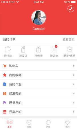 读书帮app