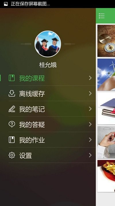 优训在线
